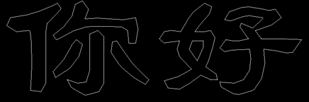 中望CAD中“TEXTFILL”命令的用法