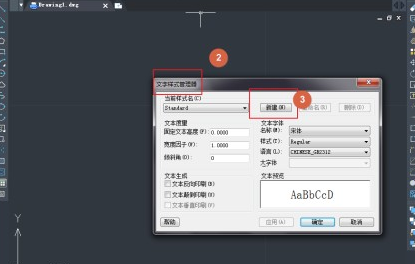 中望CAD如何修改字体？