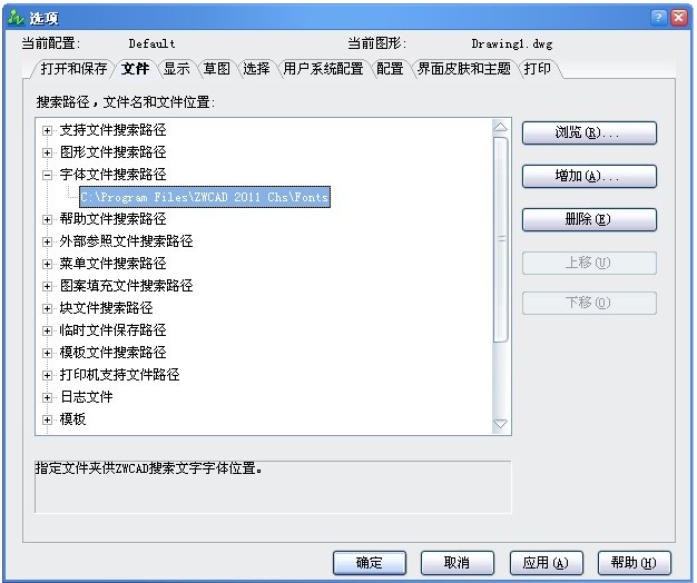 用其他中望CAD软件画的图纸用中望中望CAD打开出现乱码怎么办？