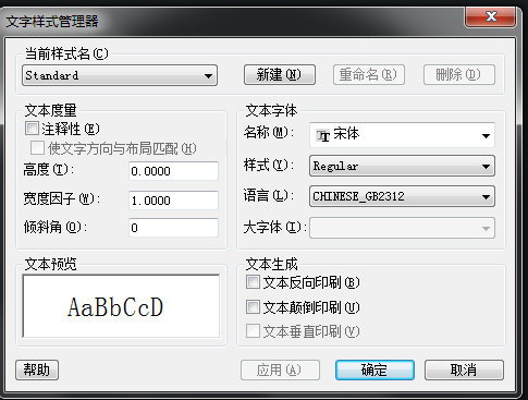中望CAD字体显示不出来怎么办