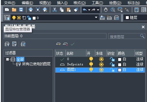怎么用中望CAD画手柄？