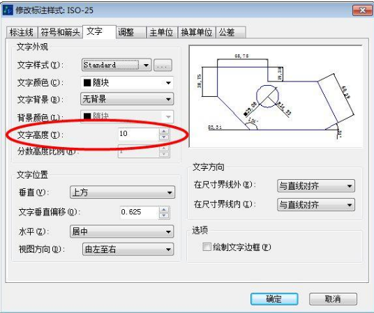 中望CAD文字高度设置