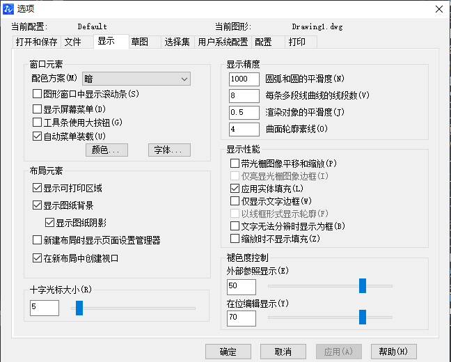 中望CAD怎样缩小十字光标？