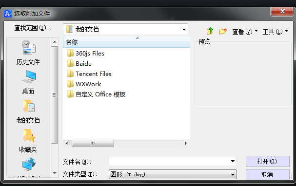 中望CAD外部参照怎么用