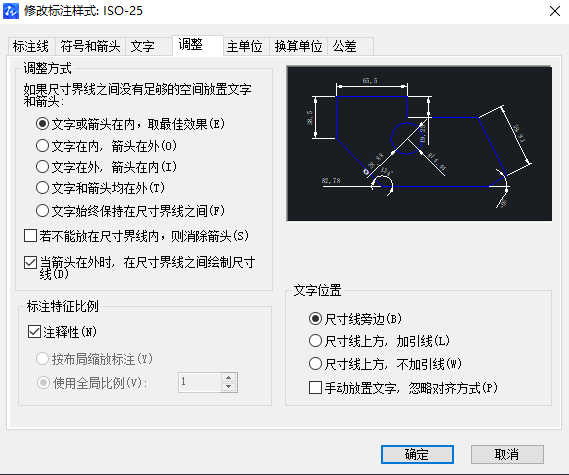 中望CAD中注释标注和标注的区别
