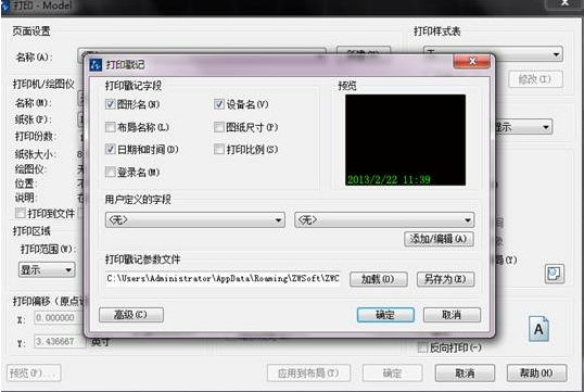 如何在中望CAD图纸添加印戳记？