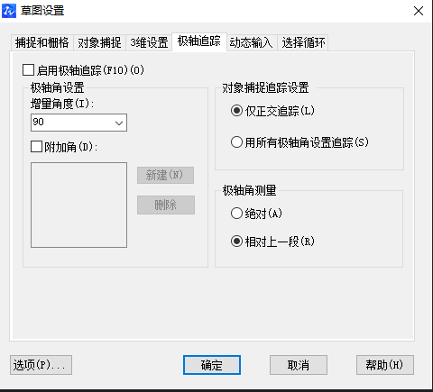 中望CAD绘制相对角度技巧