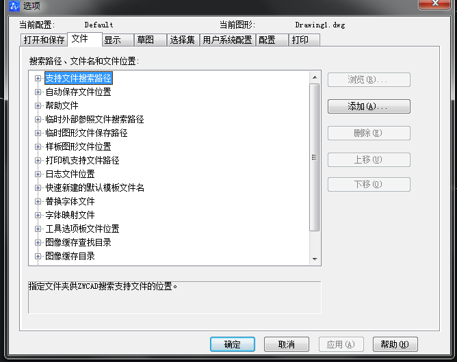 中望CAD布局背景颜色