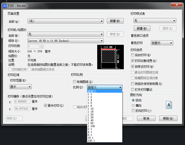 中望CAD如何按比例打印