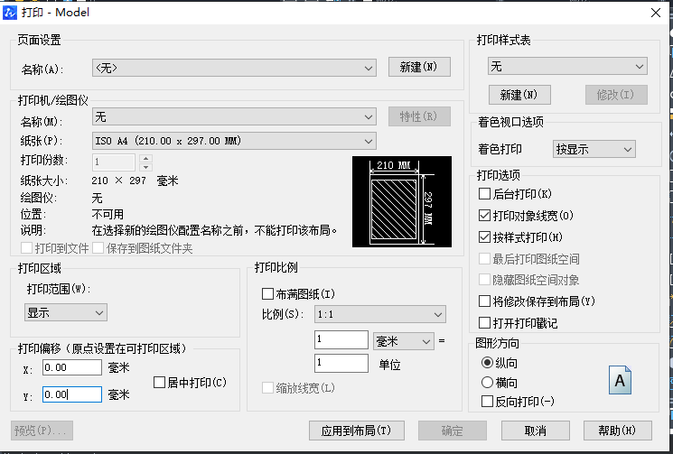 如何设置中望CAD打印不留边？