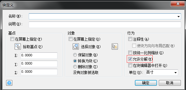 中望CAD块炸不开怎么办？