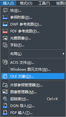 中望CAD如何快速插入对象？