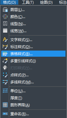 中望CAD表格修改颜色技巧
