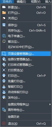 中望CAD如何根据自己需求设置纸张的大小跟方向？