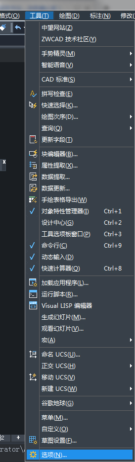 在中望中望CAD中如何更改列出的最近使用的文档数？