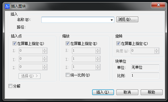 中望CAD插入图块命令insert