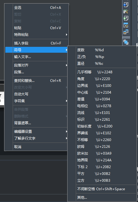 中望CAD特殊符号怎么输入，中望CAD中符号怎么打