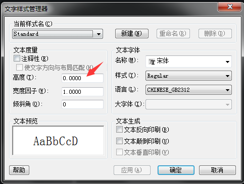 中望CAD标注文字高度不能修改怎么解决