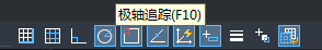 中望CAD极轴追踪快捷键