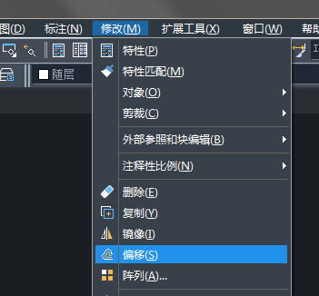 中望CAD偏移命令快捷键