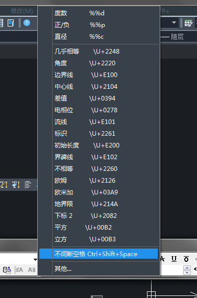 中望CAD中怎样插入数学符号？