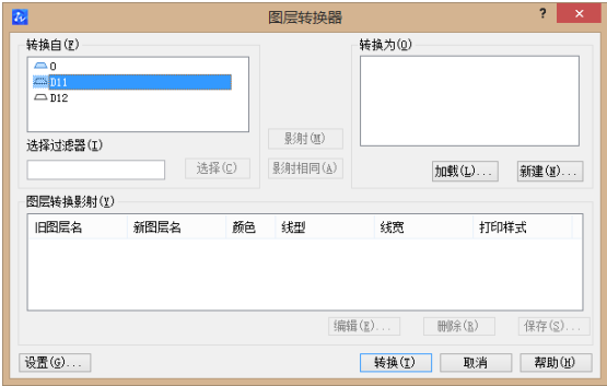 中望CAD图层转换器功能的用法