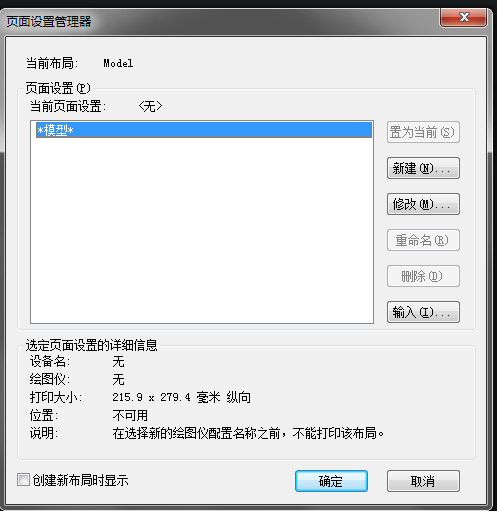 中望CAD怎样批量打印图纸