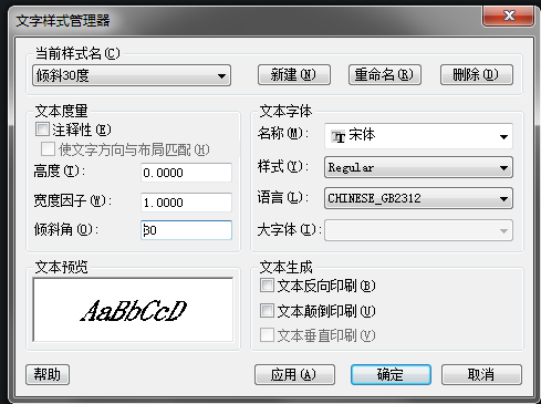中望CAD怎样标注测绘图？