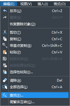 中望CAD怎样替换文字？
