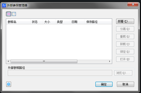 中望CAD的外部参照是什么