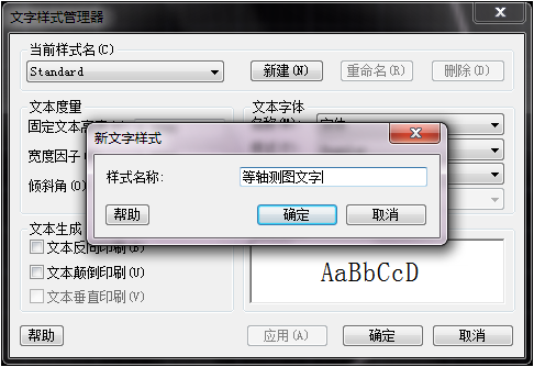 中望CAD文字编写及设置技巧