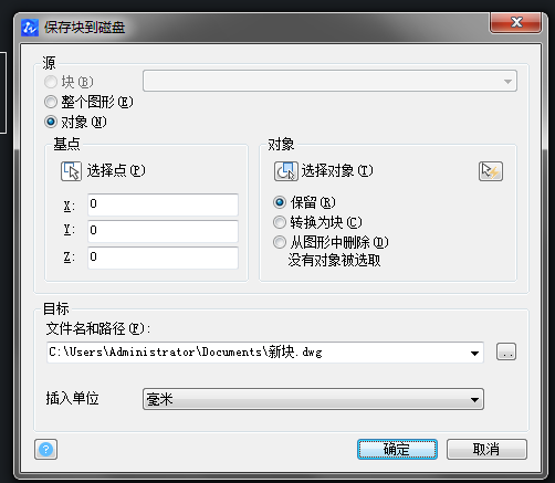 中望CAD的Wblock命令怎么用