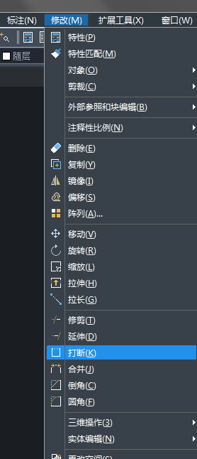 中望CAD打断命令快捷键