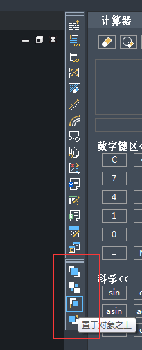 中望CAD如何调整图形叠放次序