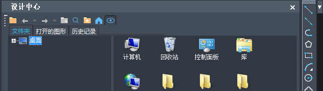 中望CAD设计中心快捷键