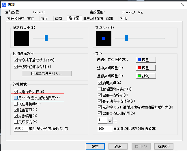 中望CAD如何重复选择集
