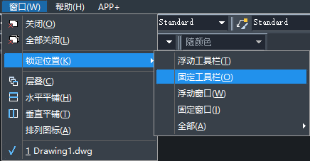 中望CAD如何固定工具栏？