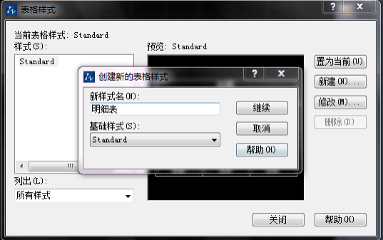中望CAD如何新建表格并编辑文字？