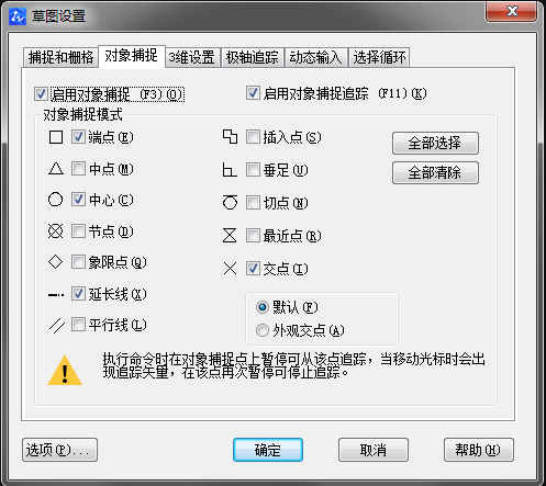 中望CAD中Osnap工具的用法