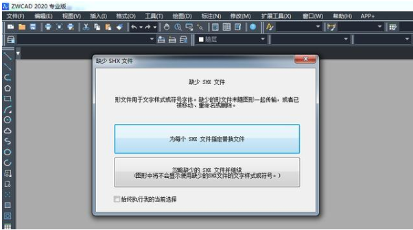 中望CAD图纸打开显示不全应该怎么办