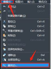 中望CAD中查找与替换功能的使用技巧