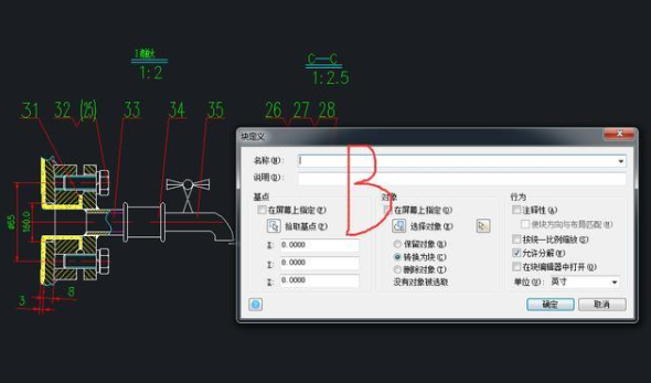 一个关于中望CAD知识的“520”