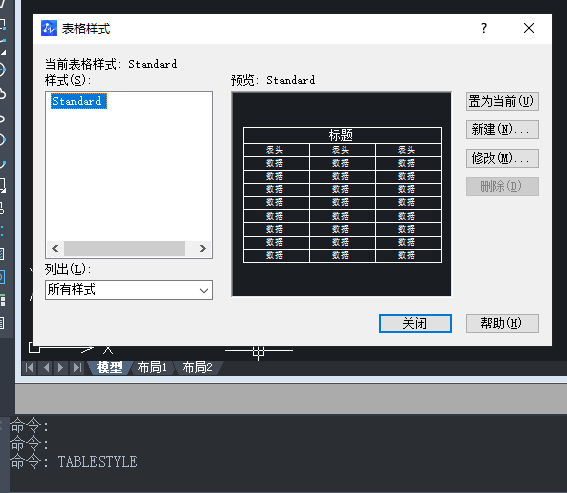 中望CAD表格的用法你用对了吗？