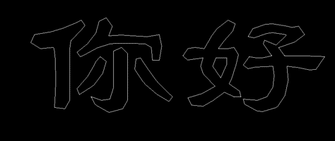 中望CAD如何把字体设置在打印预览是空心的？