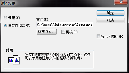 中望CAD如何用OLE的方式插入图形?