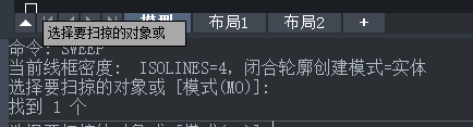 中望CAD扫掠命令快捷键