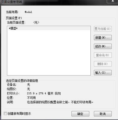 怎样让中望CAD图纸打印出来没有空白呢？