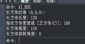 CAD初学者教程：如何绘制长方体和圆锥体