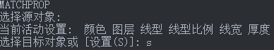 中望CAD格式刷的功能介绍及用法