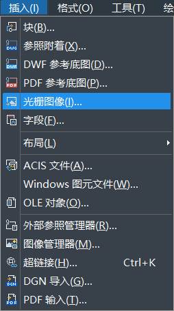 中望CAD插入图片的方法